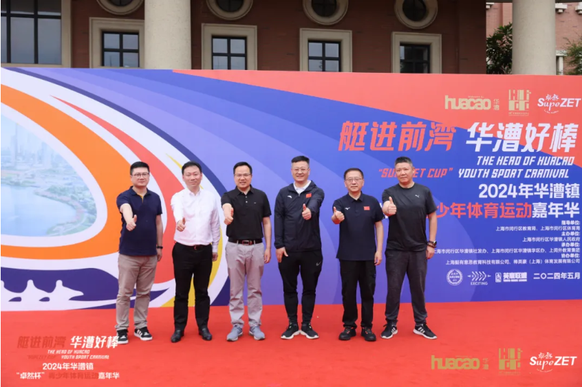 【分院动态】华漕：践行社会责任，关注青少年成长，这家春申金字塔人才企业这样做......